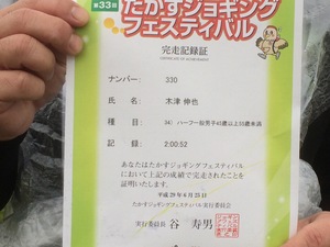 たかす３.jpg